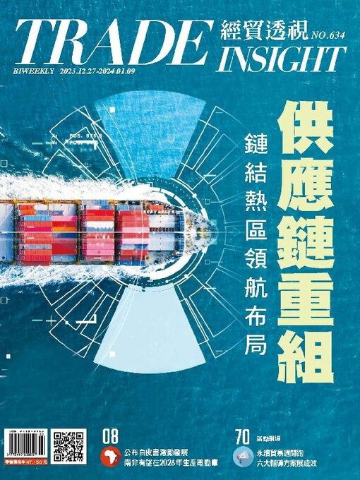 Title details for Trade Insight Biweekly 經貿透視雙周刊 by Acer Inc. - Available